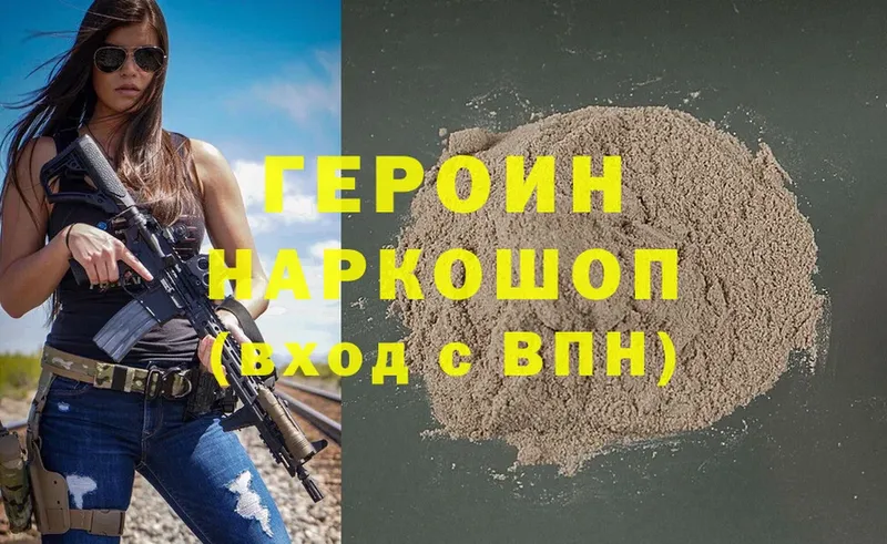 закладки  hydra как зайти  Героин Heroin  Новоузенск 