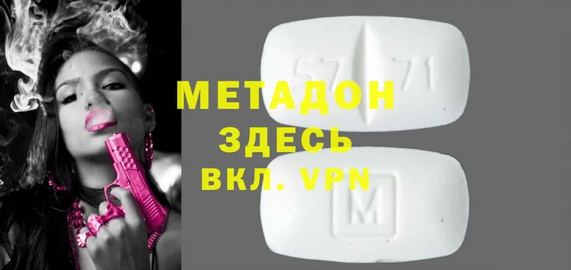 Метадон methadone  где можно купить наркотик  ссылка на мегу tor  Новоузенск 