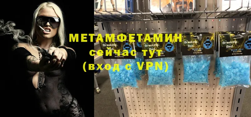 МЕТАМФЕТАМИН кристалл  Новоузенск 